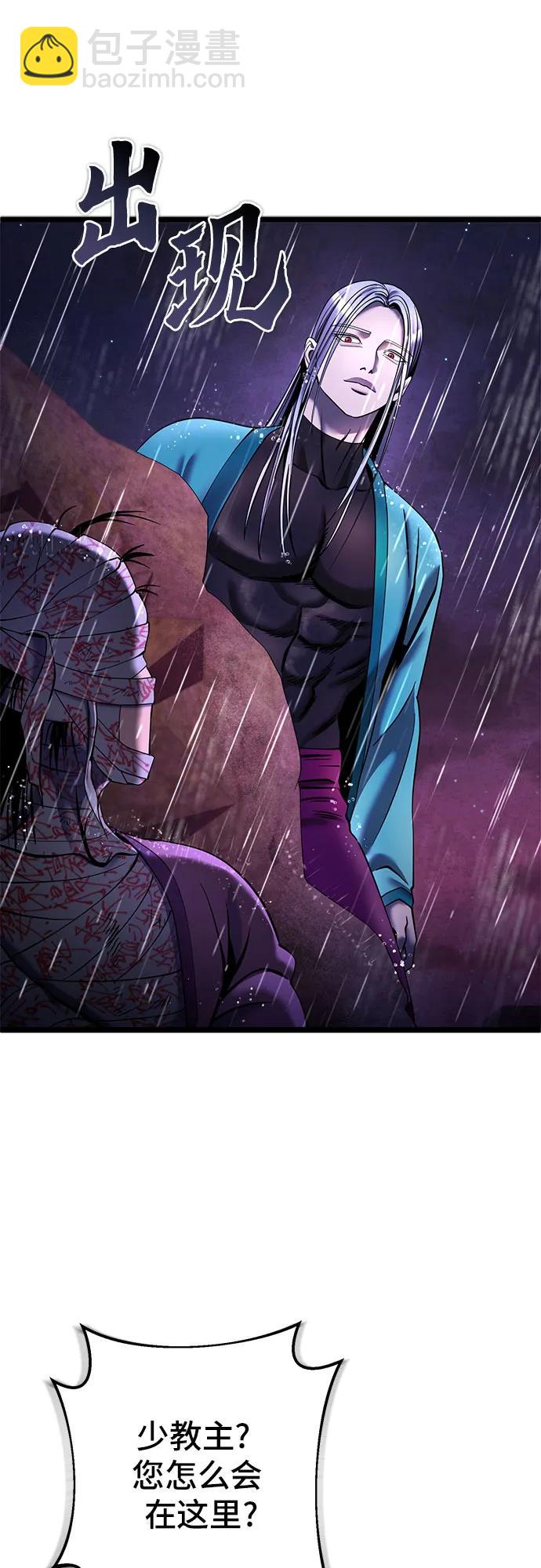 彭家四公子 - 第89話(2/2) - 1