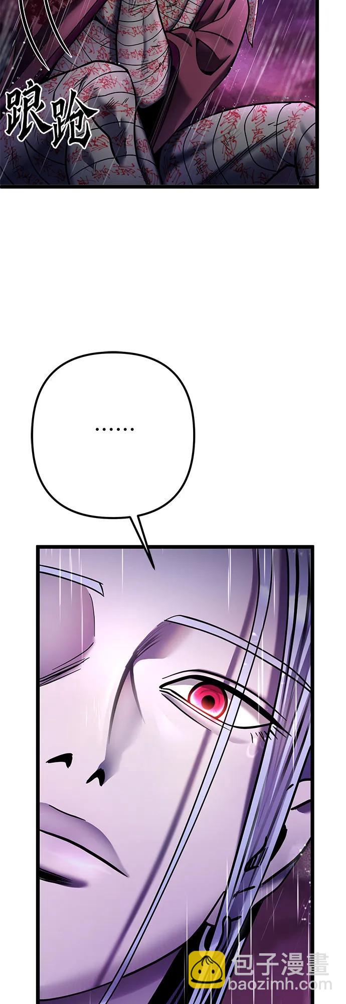 彭家四公子 - 第89話(2/2) - 3