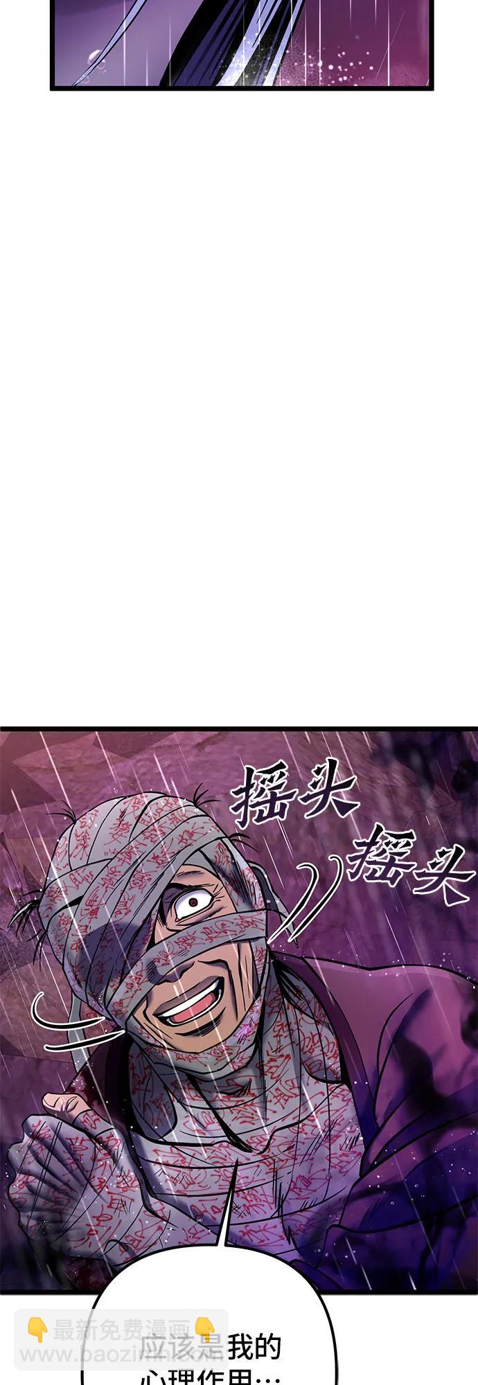 彭家四公子 - 第89話(2/2) - 4