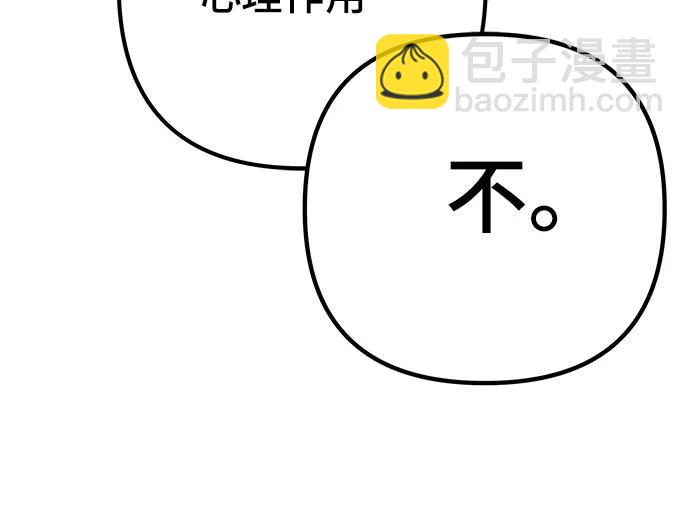 彭家四公子 - 第89話(2/2) - 5