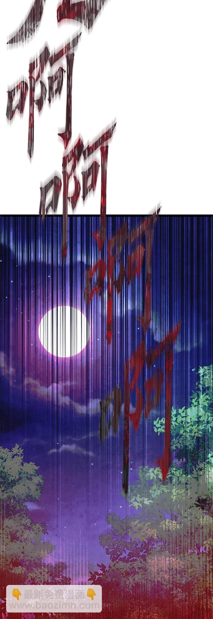 彭家四公子 - 第89話(2/2) - 1