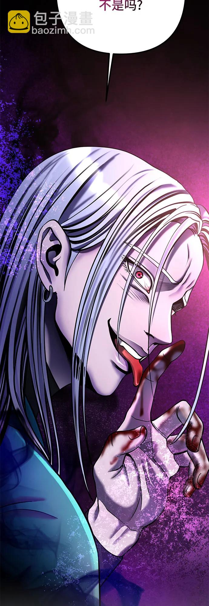 彭家四公子 - 第89話(2/2) - 5