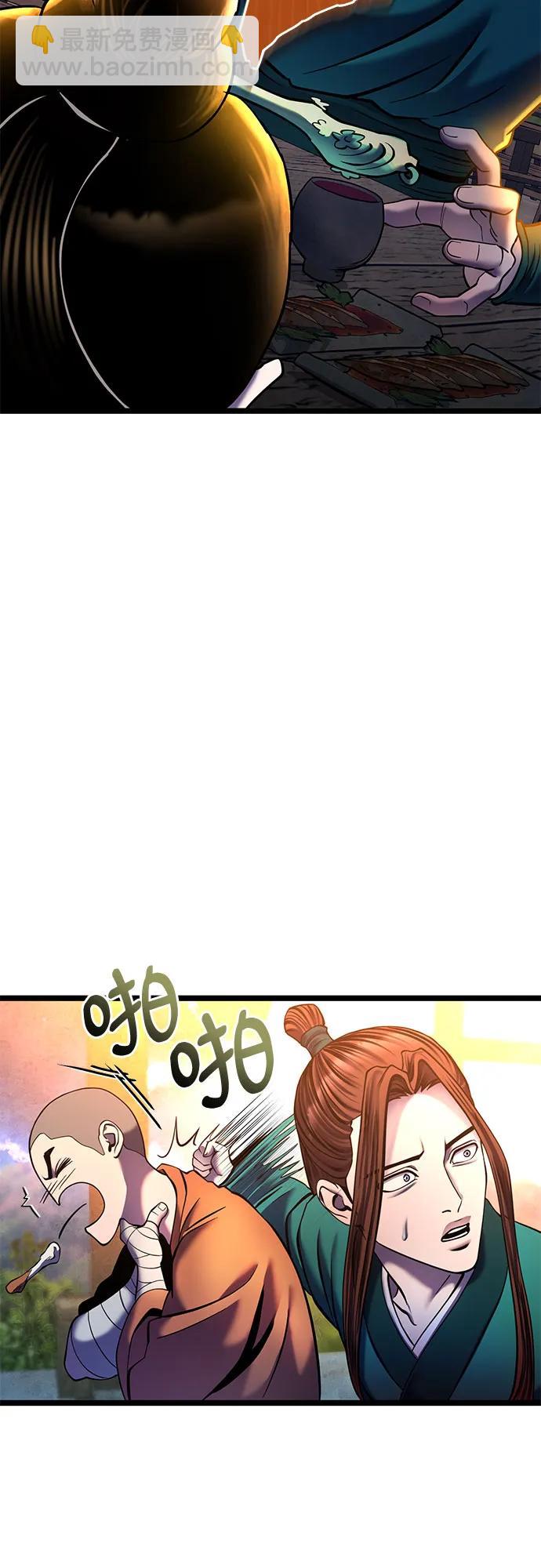 彭家四公子 - 第89話(1/2) - 1