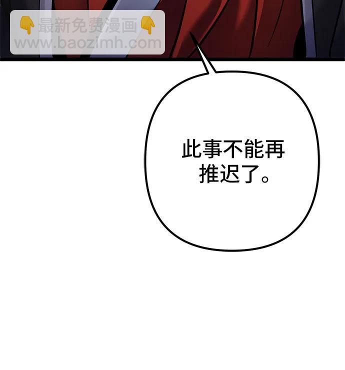 彭家四公子 - 第91話(1/2) - 2