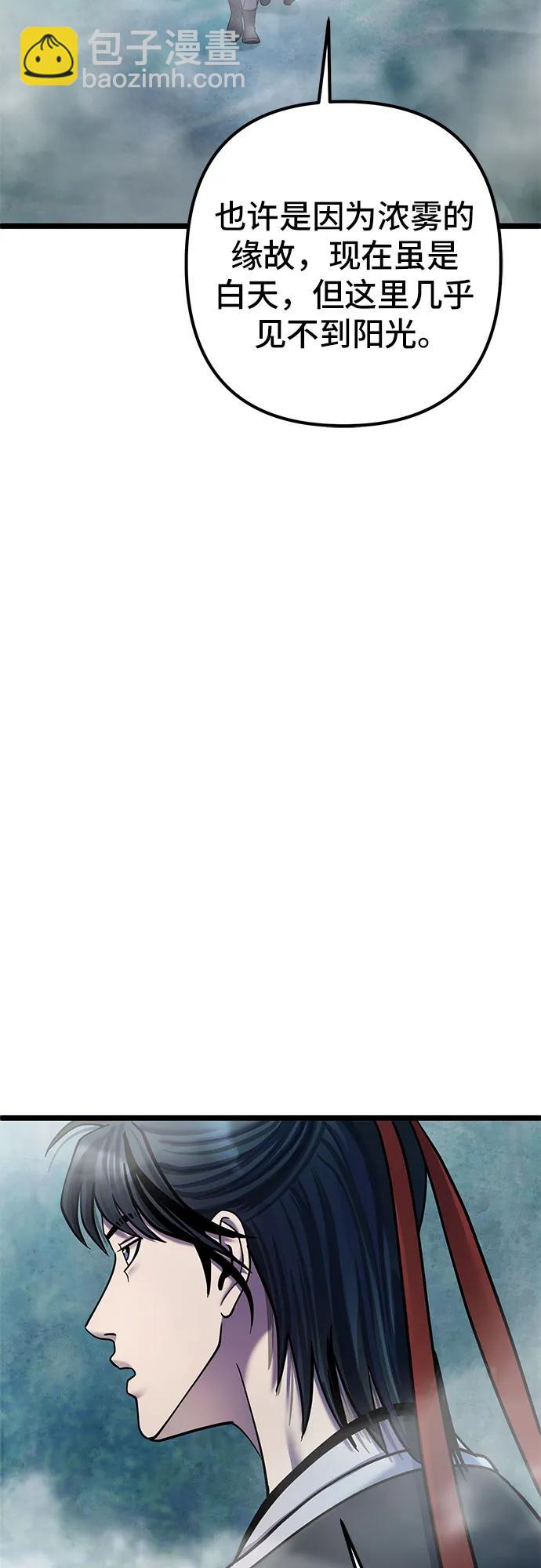 彭家四公子 - 第91話(1/2) - 5