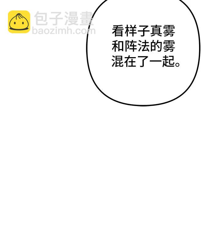 彭家四公子 - 第91話(1/2) - 7