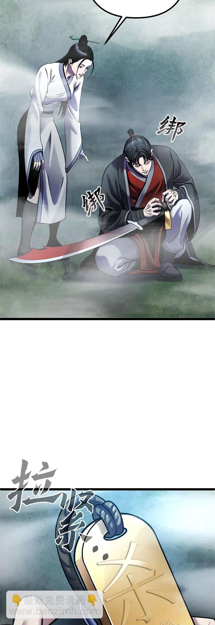 彭家四公子 - 第91話(1/2) - 1