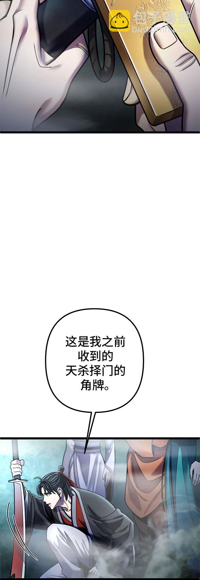 彭家四公子 - 第91話(1/2) - 2