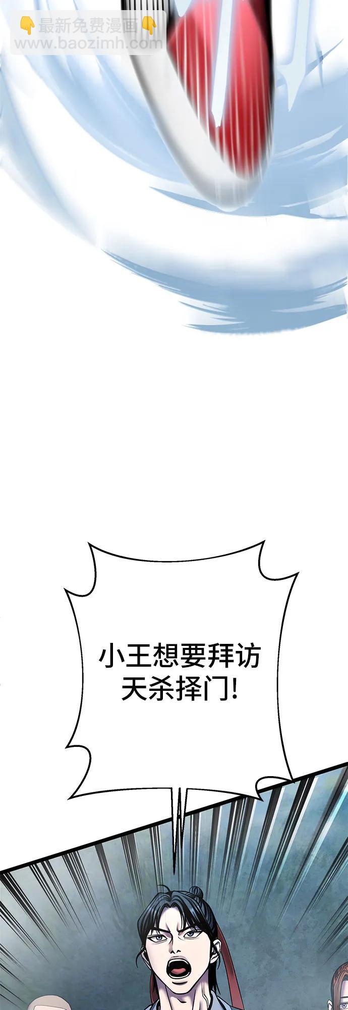 彭家四公子 - 第91話(1/2) - 6