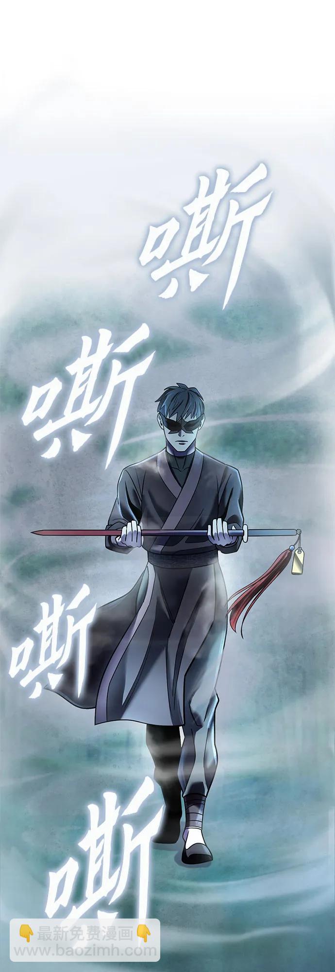 彭家四公子 - 第91話(1/2) - 2