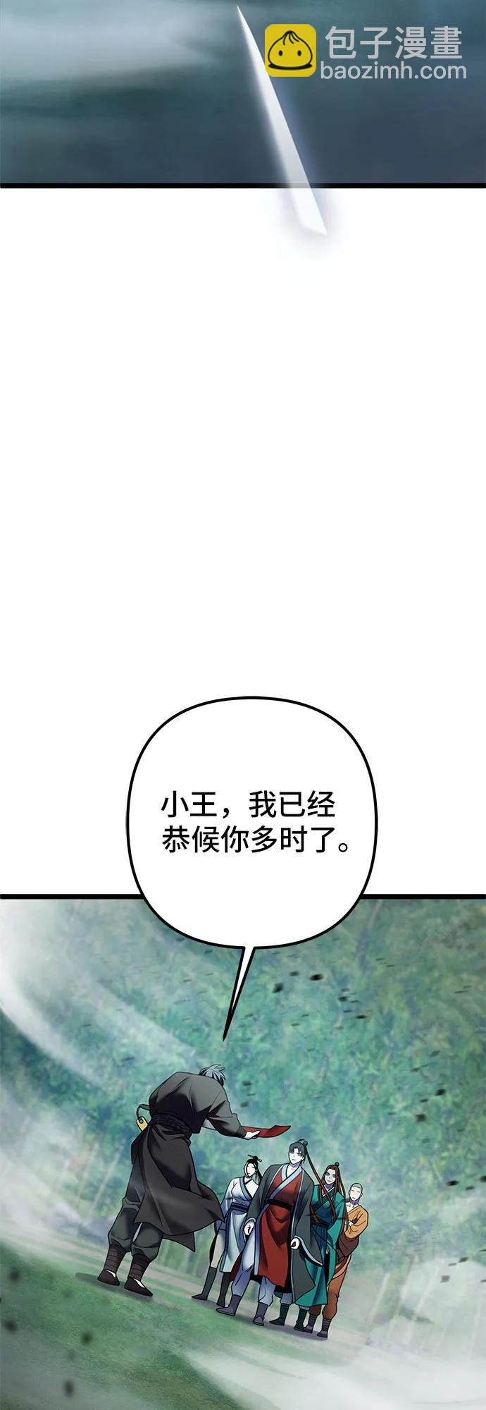 彭家四公子 - 第91話(1/2) - 3