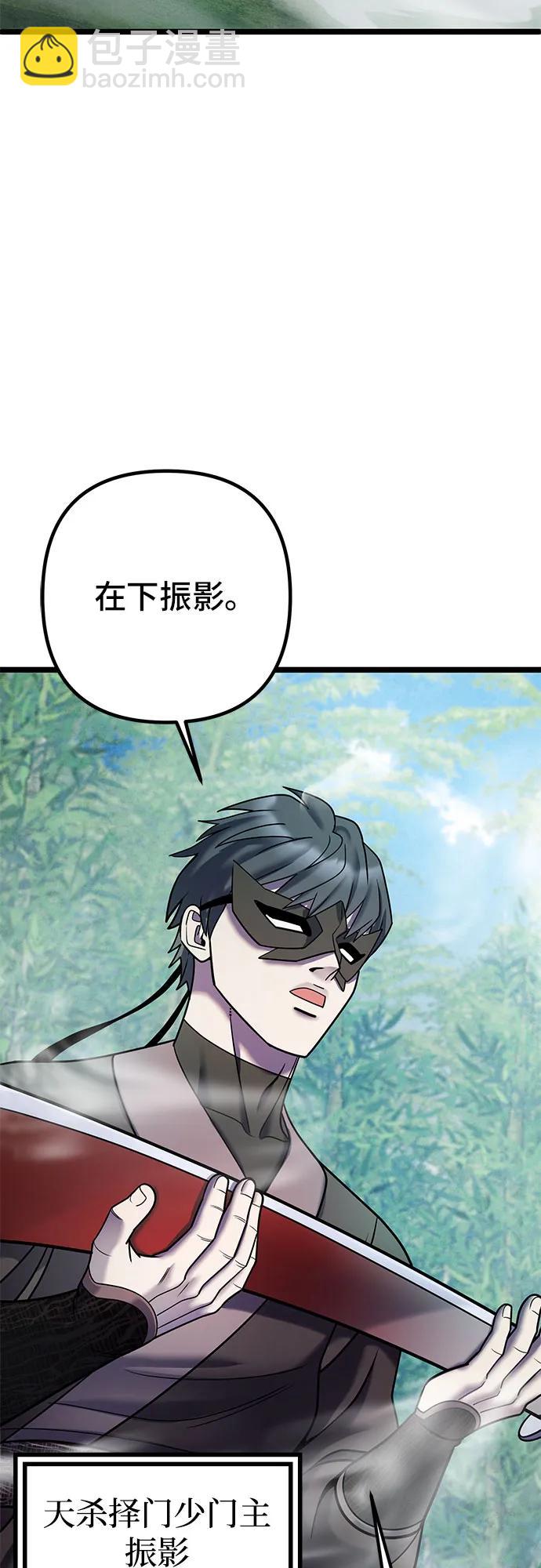 彭家四公子 - 第91話(1/2) - 4