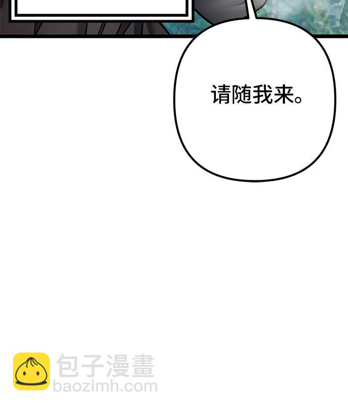 彭家四公子 - 第91話(1/2) - 5