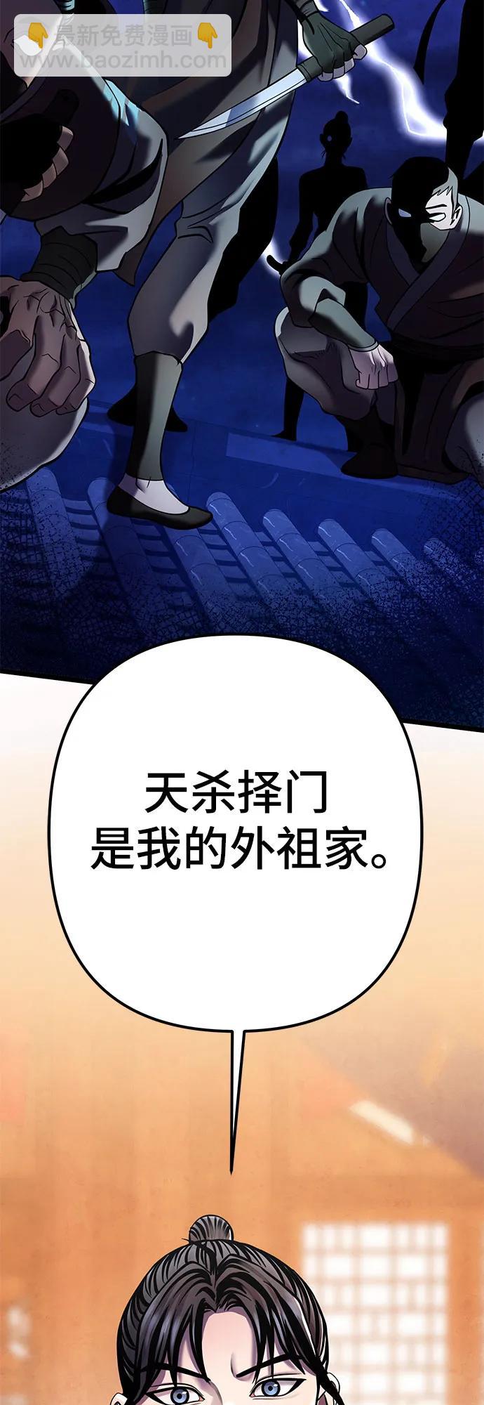 彭家四公子 - 第91話(1/2) - 3