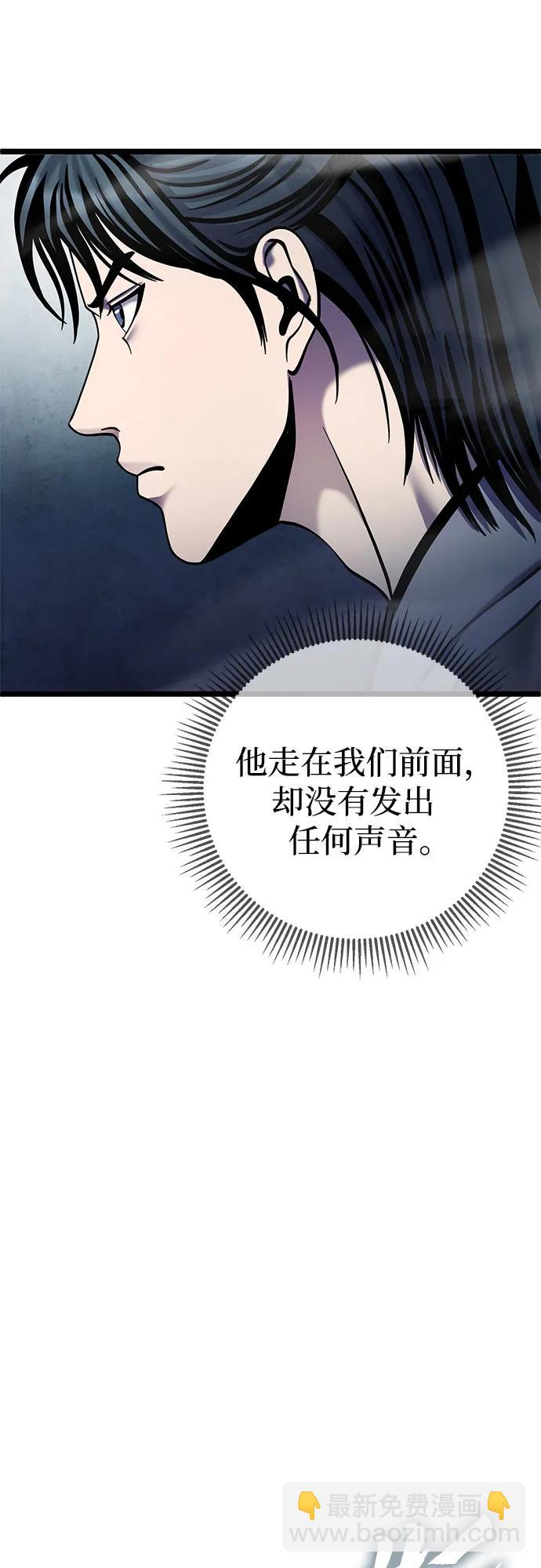 彭家四公子 - 第91話(1/2) - 7