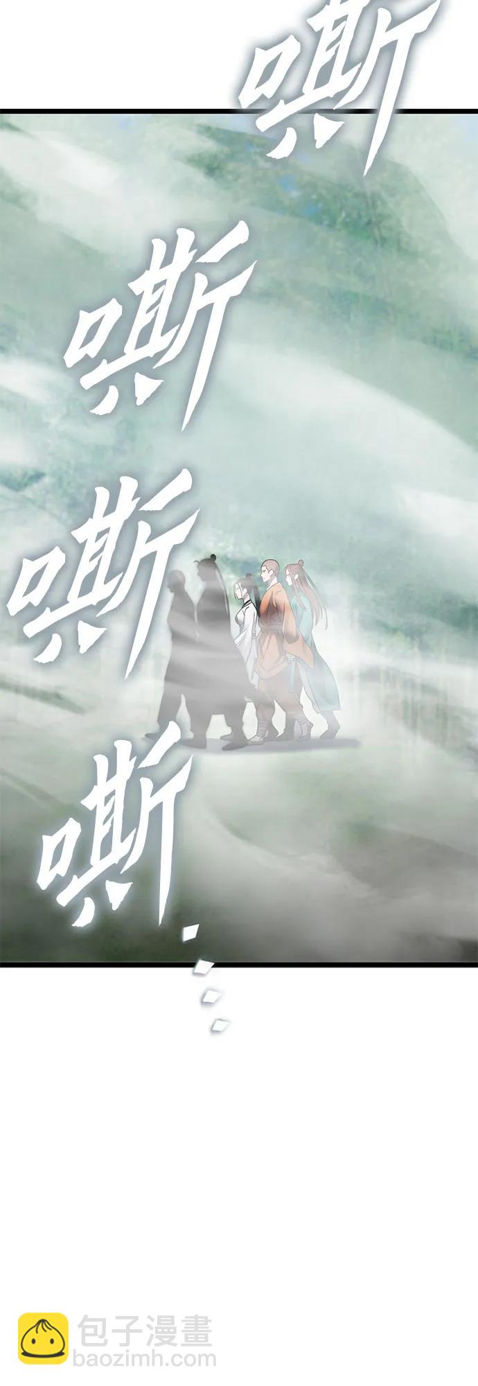 彭家四公子 - 第91話(1/2) - 8