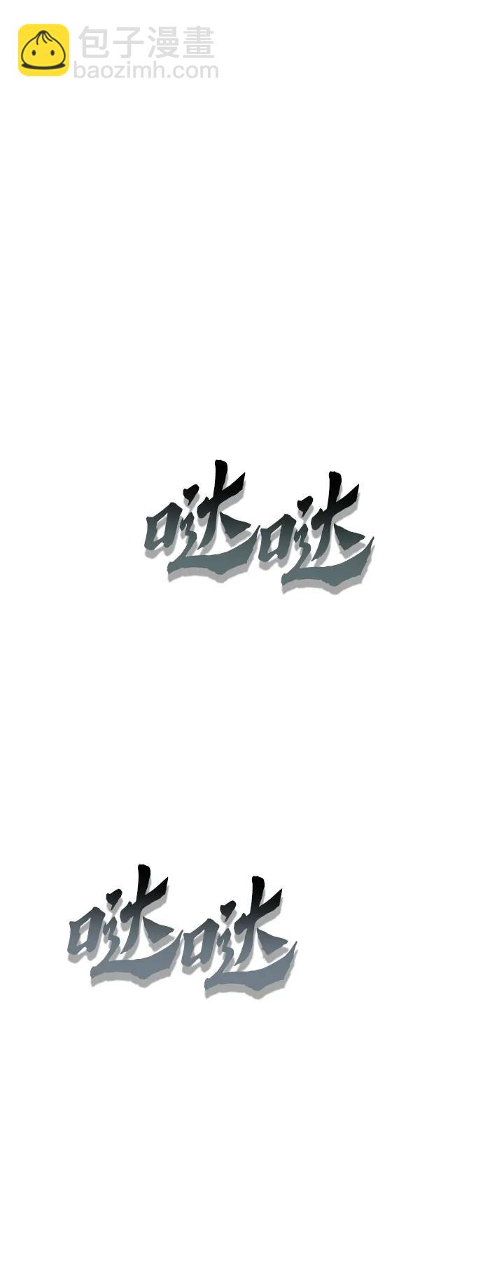 彭家四公子 - 第91話(1/2) - 1