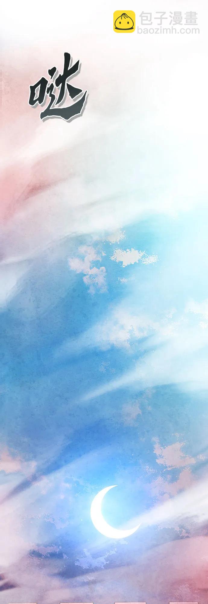 彭家四公子 - 第91話(1/2) - 2