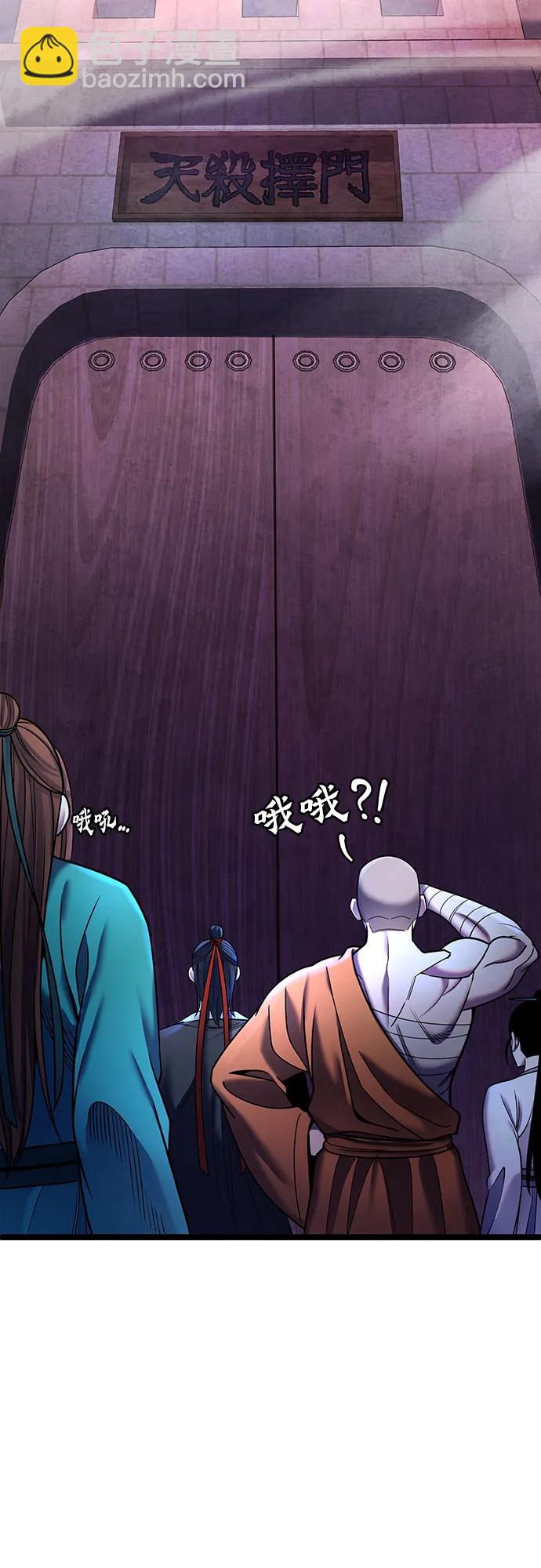 彭家四公子 - 第91話(1/2) - 3