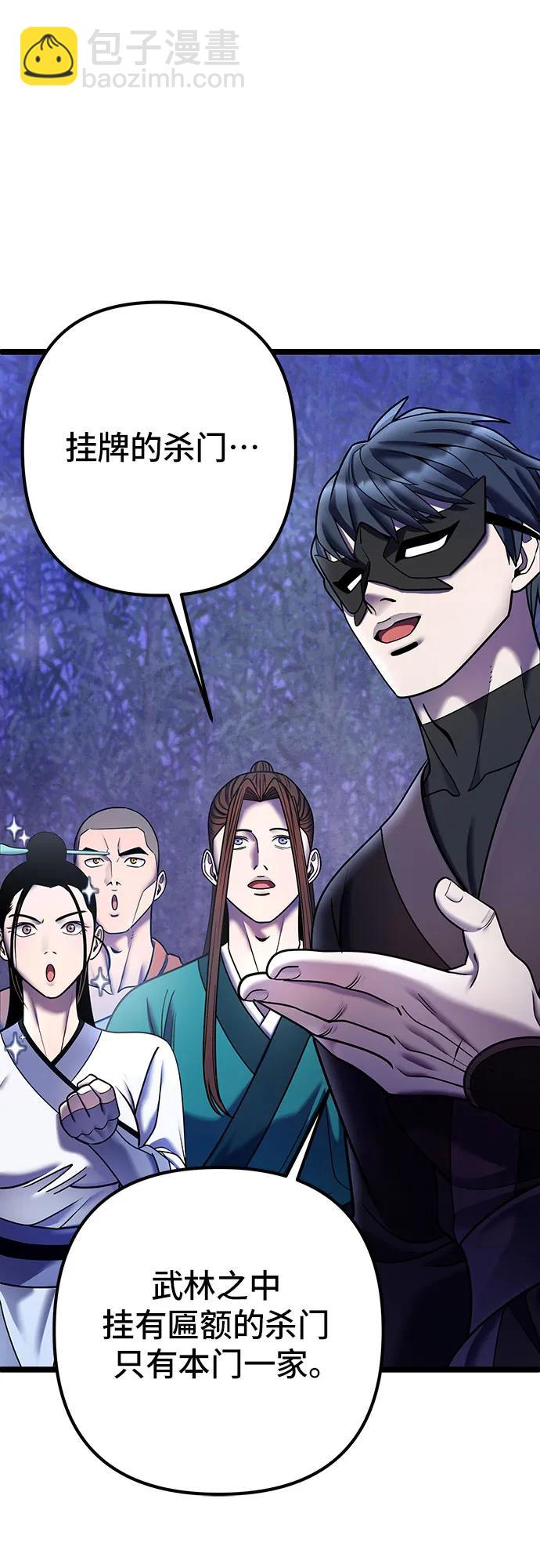 彭家四公子 - 第91話(1/2) - 4