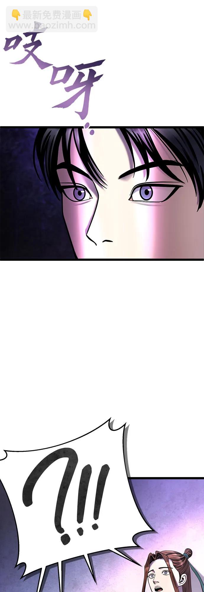 彭家四公子 - 第91話(1/2) - 6