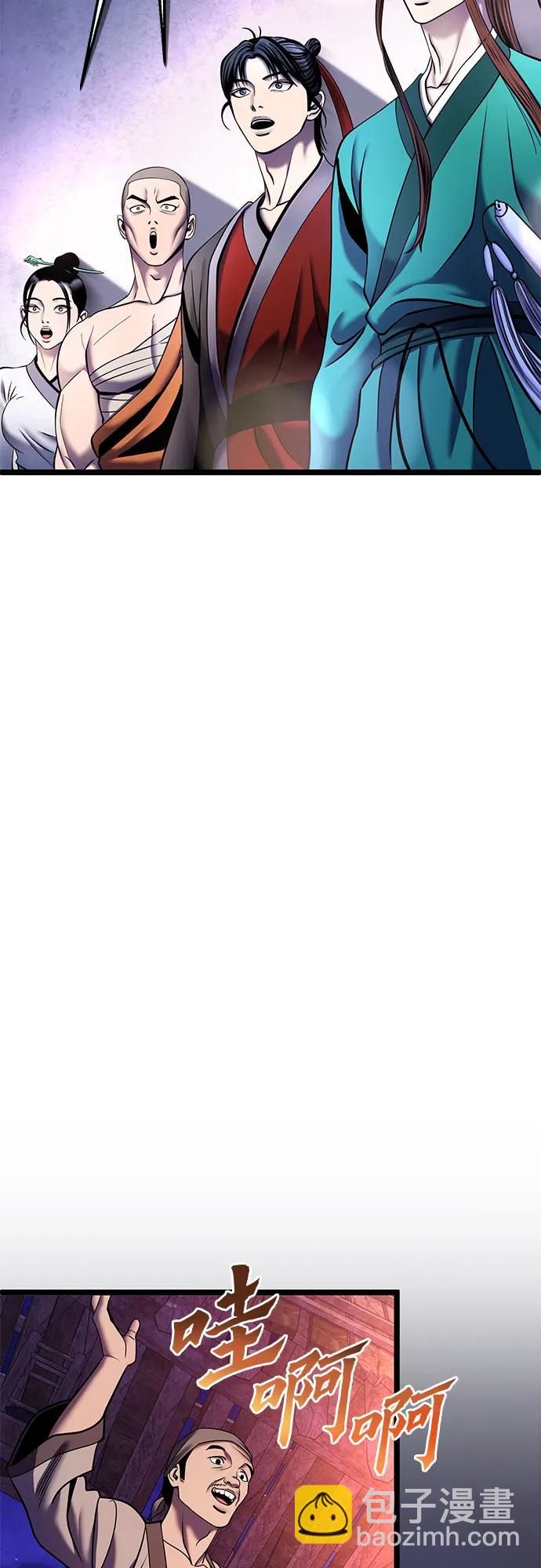 彭家四公子 - 第91話(1/2) - 7