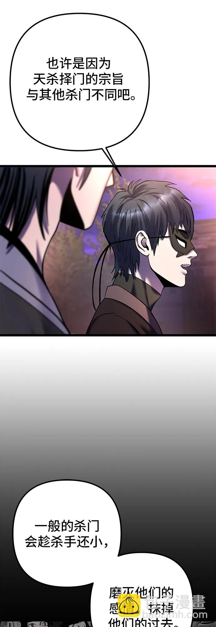 彭家四公子 - 第91話(1/2) - 5