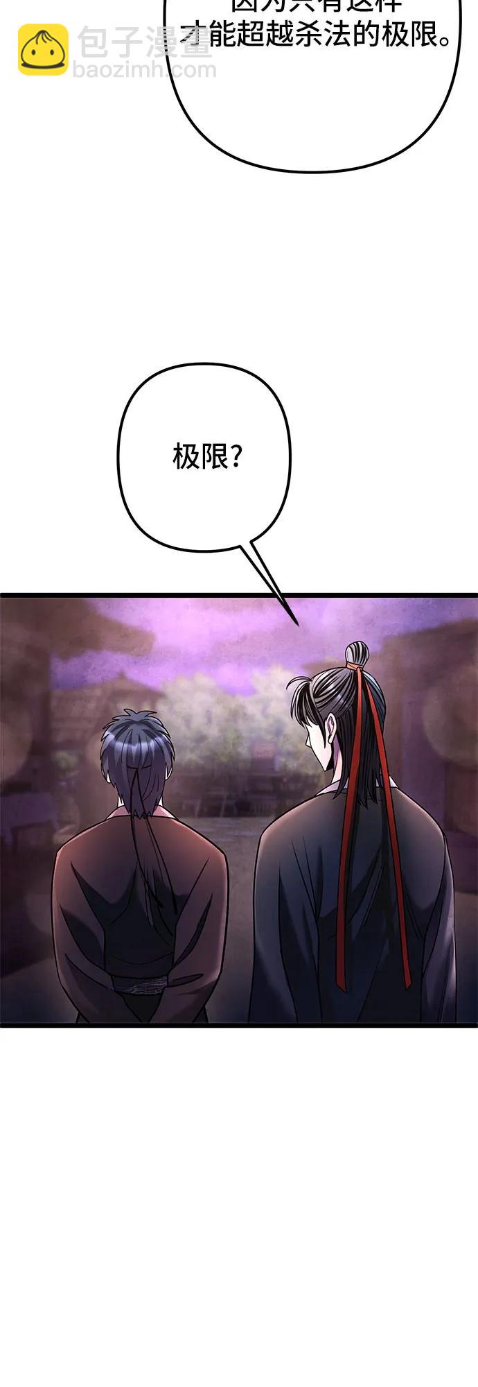 彭家四公子 - 第91話(1/2) - 1