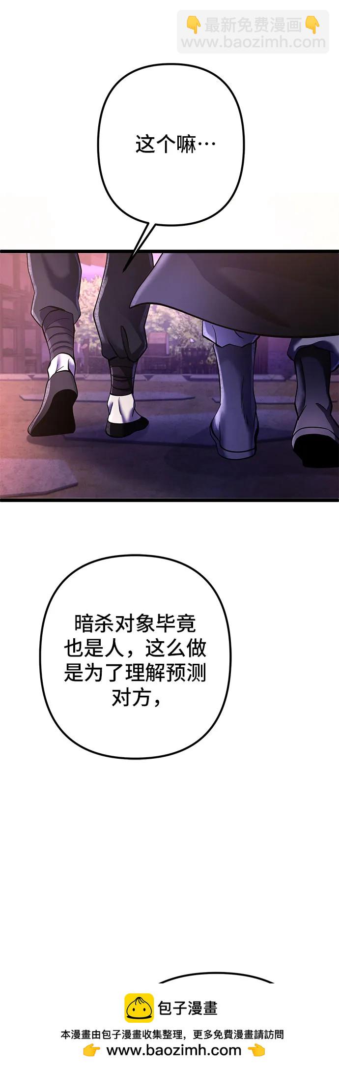 彭家四公子 - 第91話(1/2) - 2