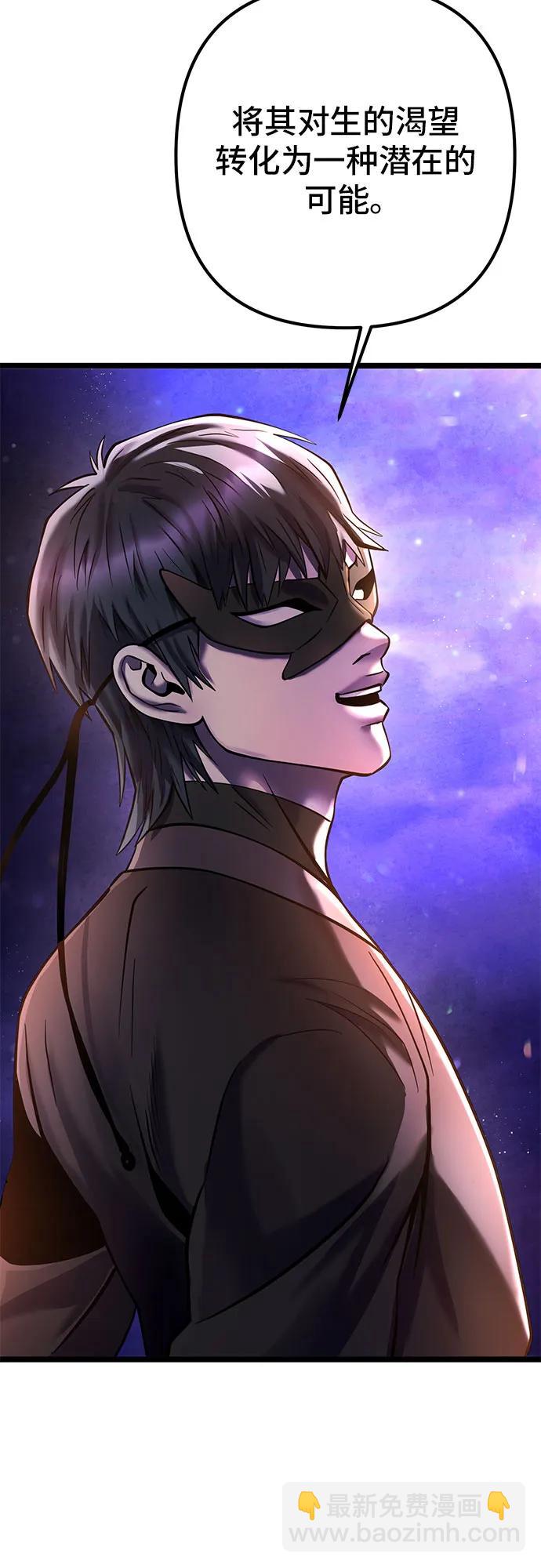 彭家四公子 - 第91話(2/2) - 5