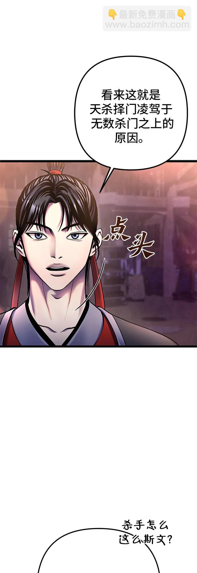 彭家四公子 - 第91話(2/2) - 1