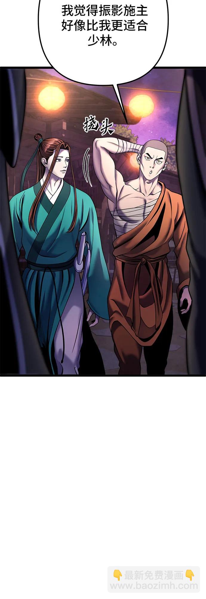 彭家四公子 - 第91話(2/2) - 2