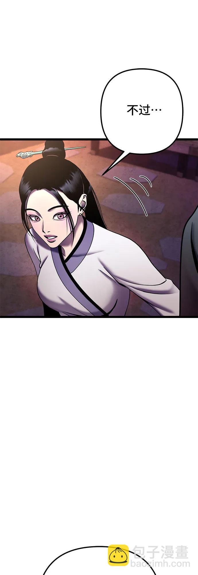 彭家四公子 - 第91話(2/2) - 3