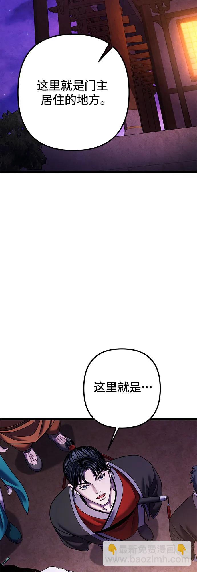 彭家四公子 - 第91話(2/2) - 1