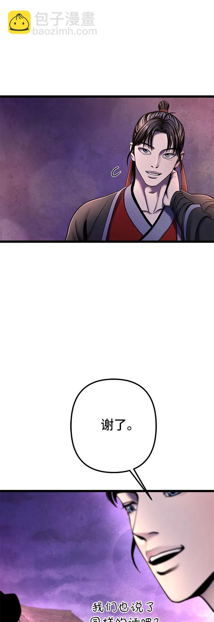 彭家四公子 - 第91話(2/2) - 5