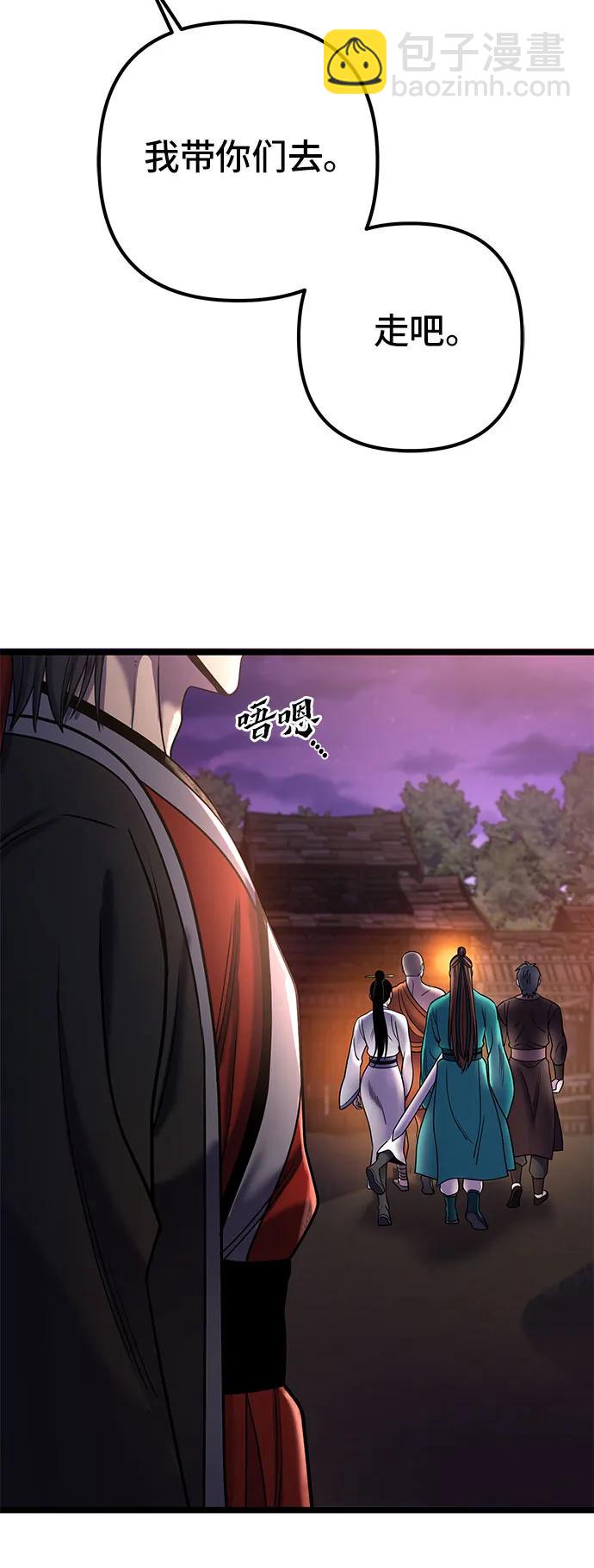 彭家四公子 - 第91話(2/2) - 1