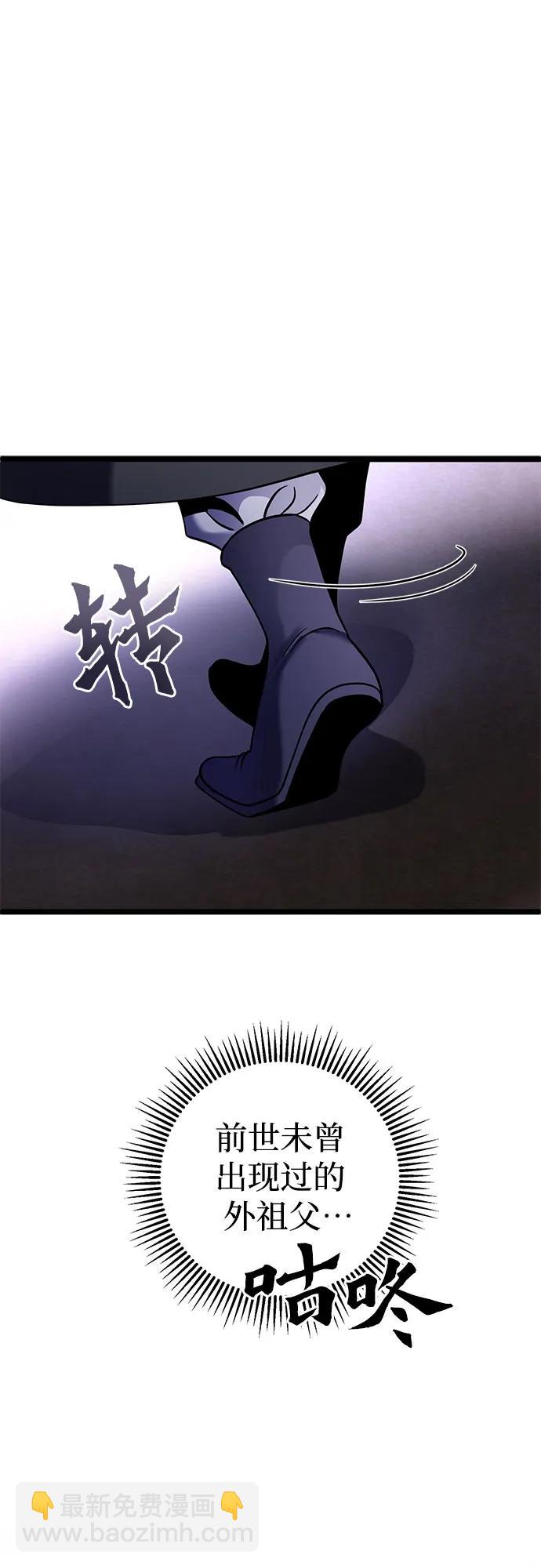 彭家四公子 - 第91話(2/2) - 2