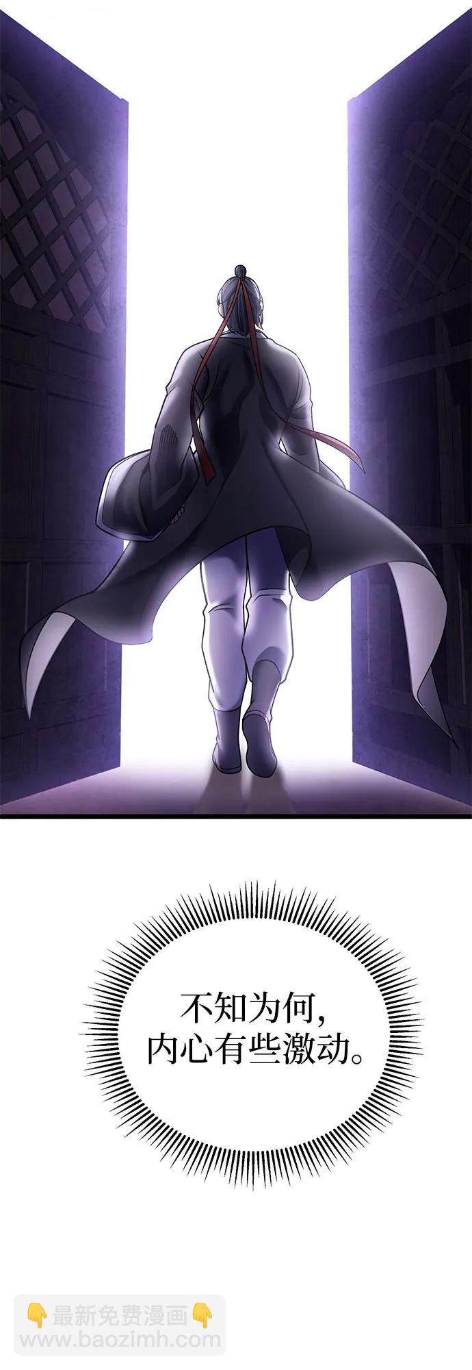 彭家四公子 - 第91話(2/2) - 3