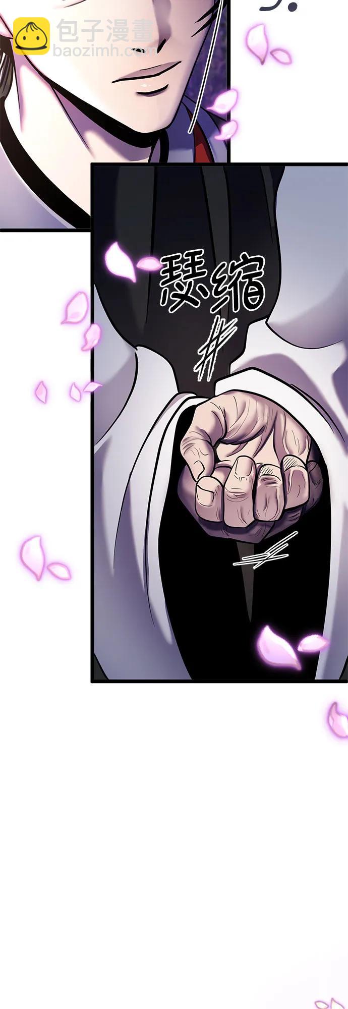 彭家四公子 - 第91話(2/2) - 2