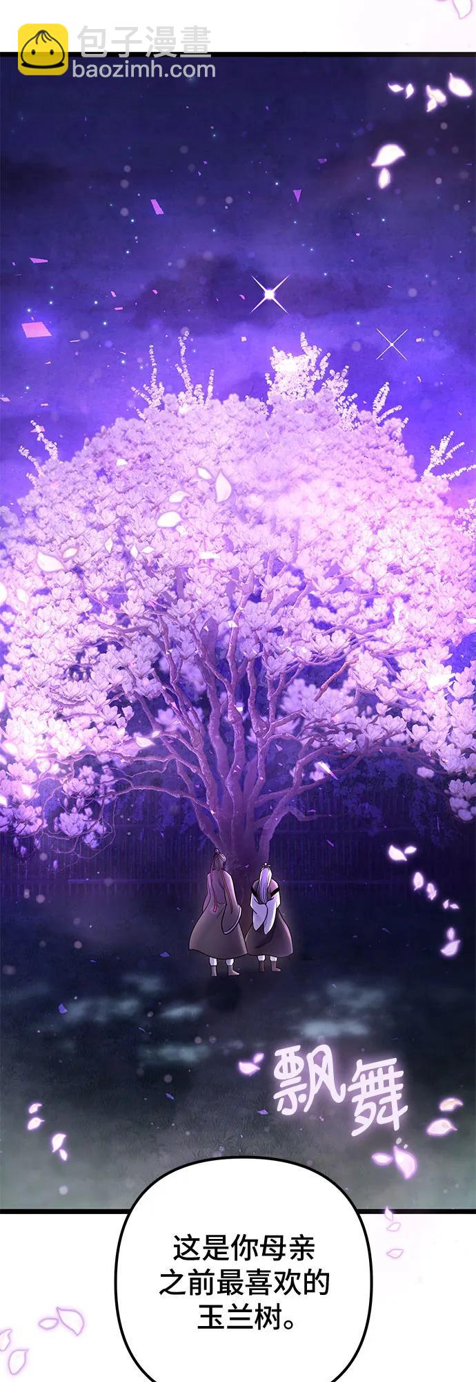 彭家四公子 - 第91話(2/2) - 3