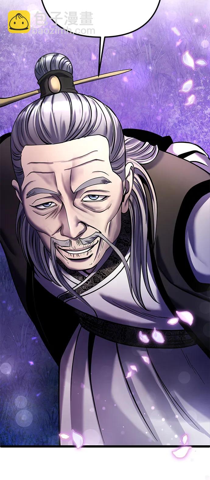 彭家四公子 - 第91話(2/2) - 2