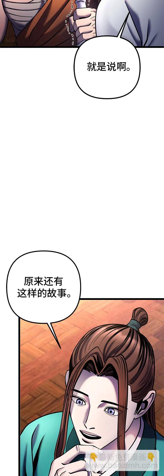 彭家四公子 - 第91話(1/2) - 8