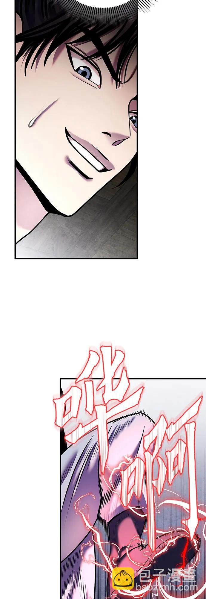 彭家四公子 - 第93話(1/2) - 2