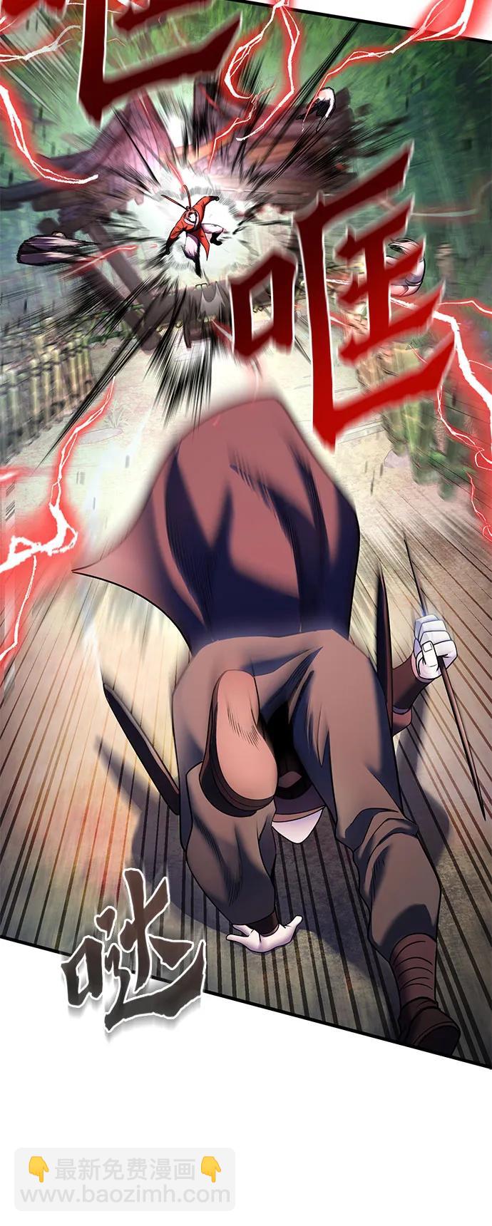 彭家四公子 - 第93話(1/2) - 4