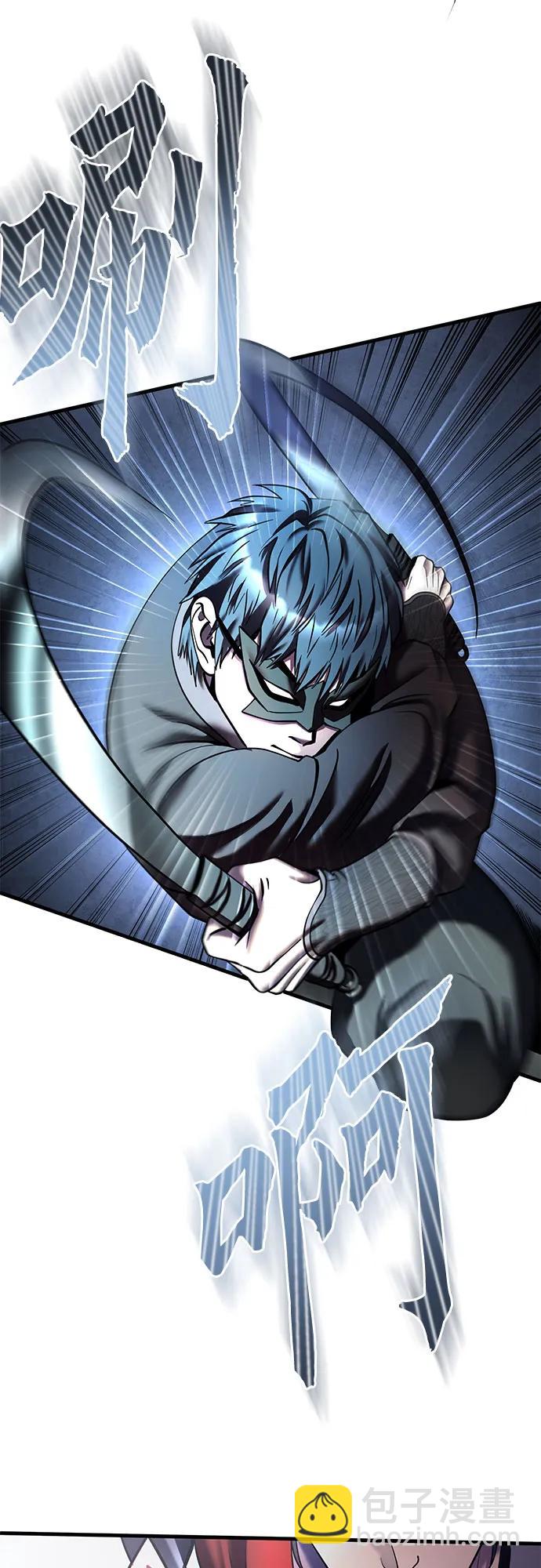 彭家四公子 - 第93話(1/2) - 6