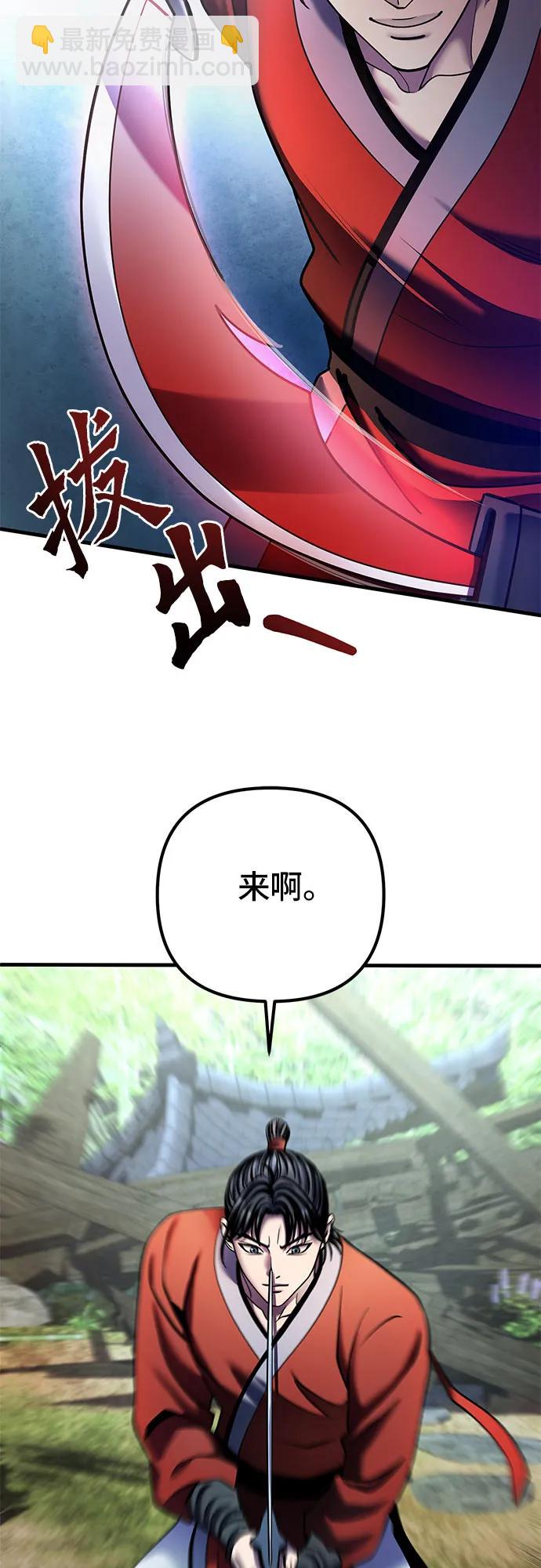 彭家四公子 - 第93話(1/2) - 7