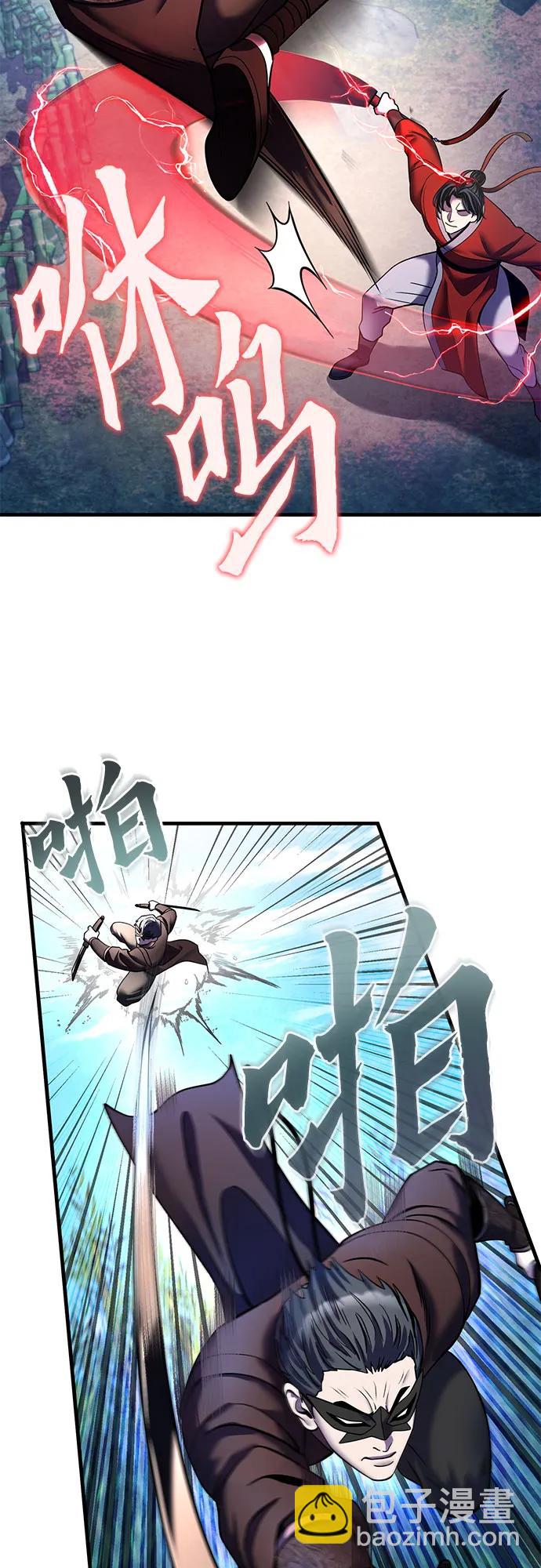 彭家四公子 - 第93話(1/2) - 3