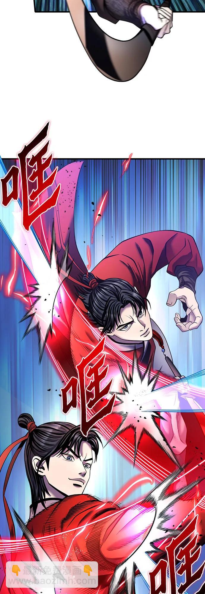 彭家四公子 - 第93話(1/2) - 4