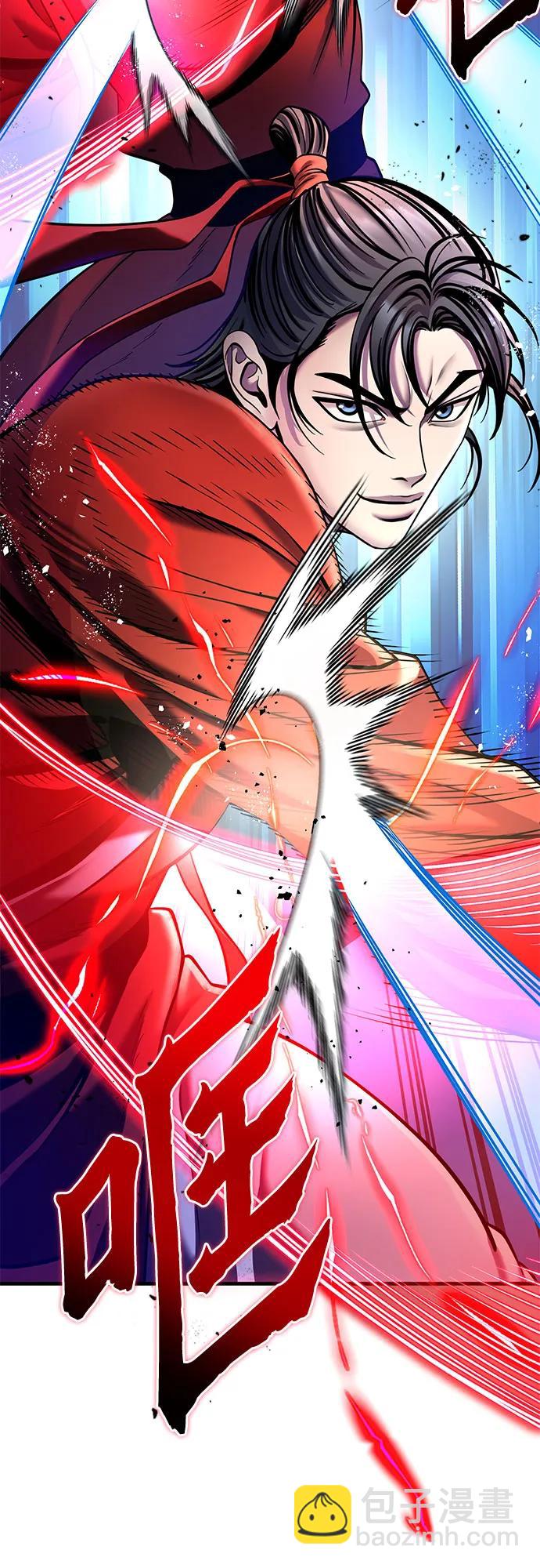 彭家四公子 - 第93話(1/2) - 5