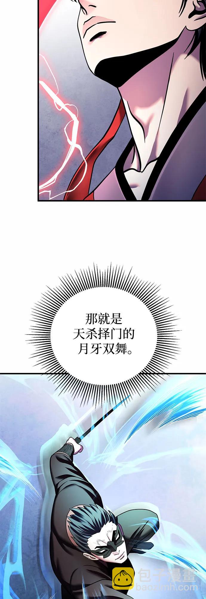 彭家四公子 - 第93話(1/2) - 8